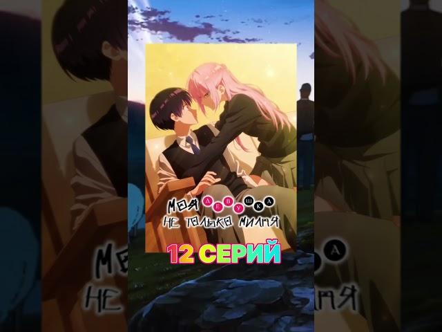 #топ 7 в жанре романтика | #anime #sorts #топ