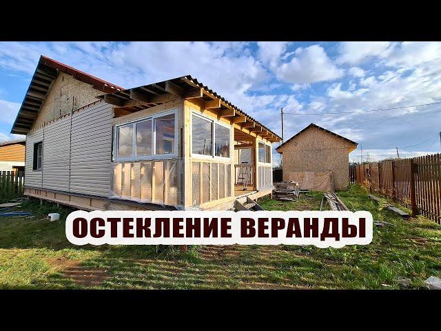 Остекление веранды | Новая стоянка для машины | Обрешетка гаража и окна в гараже