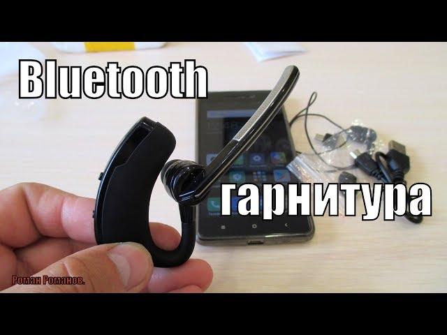 ОТЛИЧНАЯ BLUETOOTH ГАРНИТУРА!!! ПОДДЕЛКА НА PLANTRONICS.