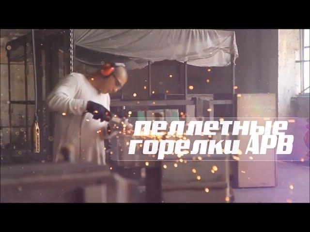 Печь MIWE ремонт теплообменника | Нагрев пеллетной горелкой АРВ