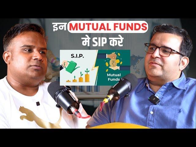 इन MUTUAL FUNDS मे S﻿IP करे | Sagar Sinha Podcast Clips