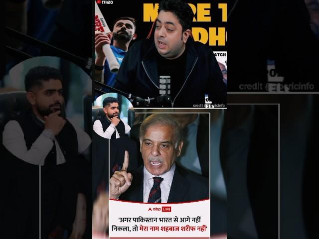 Pakistan Pm lag geya Sadma  #ct2025 #cricket #pakistan #sahbazsharif #funny #india #babarazam