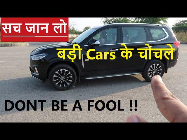 REALITY EXPOSED OF BUYING LARGE SIZE SUV CARS IN INDIA