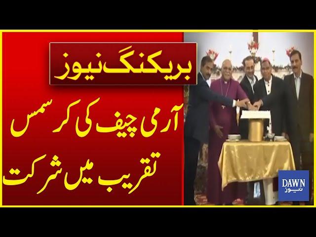 COAS Asim Munir Spreads Christmas Cheer, Advocates Harmony in Pakistan| Breaking News | Dawn News