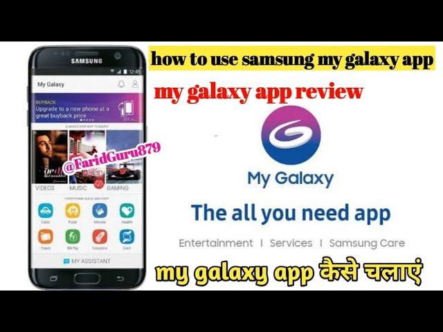 my galaxy app review | how to use samsung my galaxy app | Galaxy kaise chalaye @technicalfarid