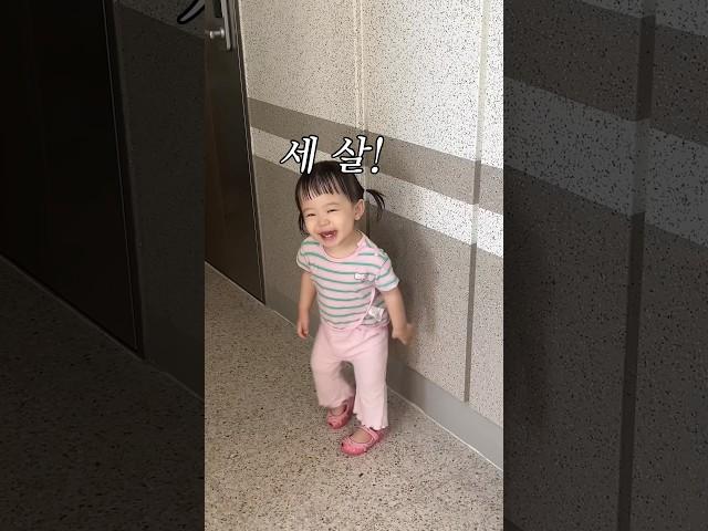 너 몇 살이야? #아기쇼츠 #육아 #손녀 #babygirl