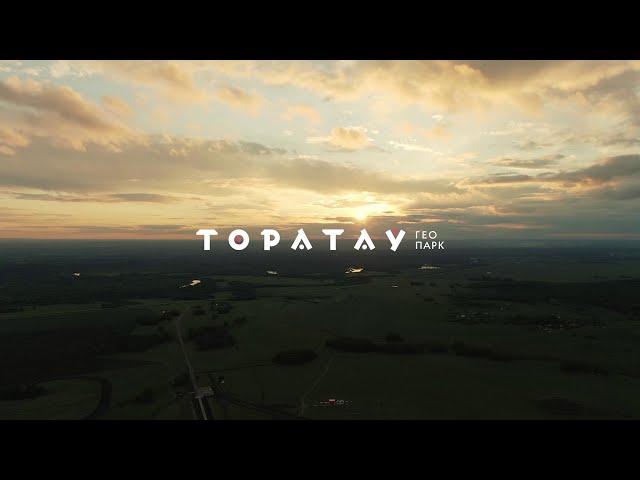 Геопарк Торатау, Башкирия, Россия 2019 4К | 俄羅斯的自然公園