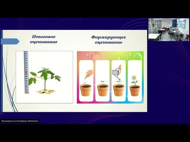 Формирующее оценивание как одно из средств повышения качества образования в условиях ФГОС