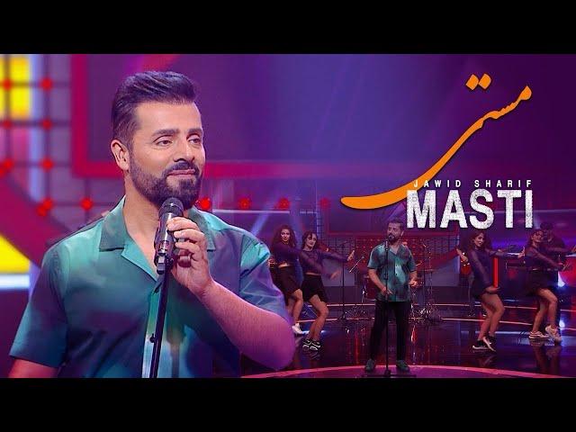 Jawid Sharif - Masti | جاوید شریف- مستی |