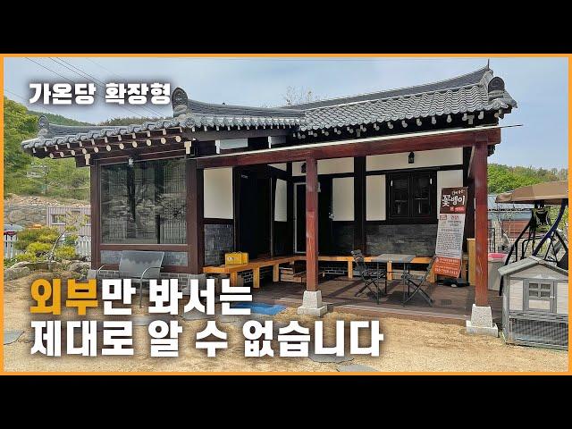 내부까지 보아야 제대로 알수있는 집｜경북 군위에 설치 된 소형한옥주택 가온당｜로담신한옥