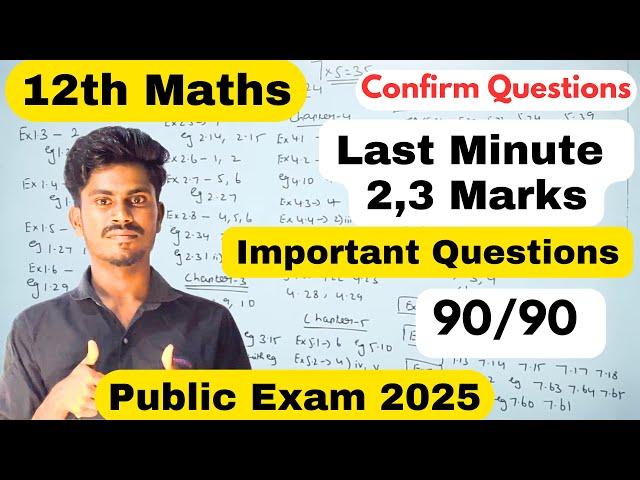 12th Maths 90/90 Maths Confirm 2m 3m 5m Questions | 12th Maths Important questions 2025 public exam