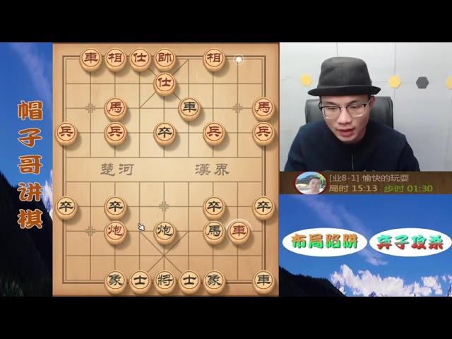 接连弃子的象棋陷阱！十九个回合便速杀对手，帽子哥的棋真毒辣