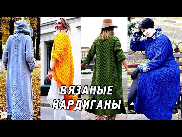 FASHION KNITTED CARDIGANS 2020/2021. WOMEN'S CARDIGAN TRENDS. IDEAS FOR INSPIRATION!