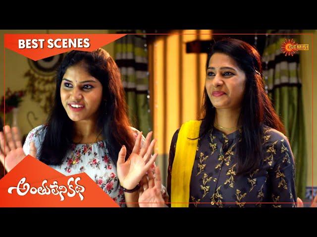 Anthulenikatha - Best Scenes | 23 Feb 2021 | Gemini TV Serial | Telugu Serial