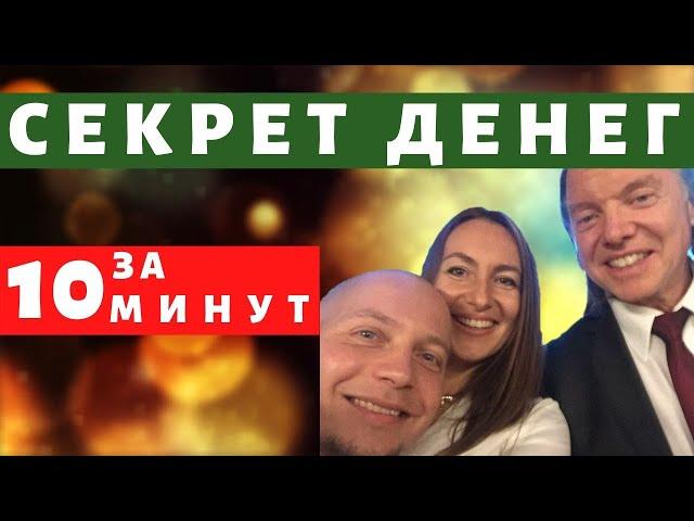 Майкл Роуч Кармический МенеджментЧто Это На Самом Деле (ACIP)