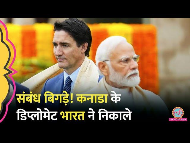 India ने Canada के diplomats को क्यों निकाला, अपने हाई कमिश्नर को वापस क्यों बुलाया? Modi | Trudeau