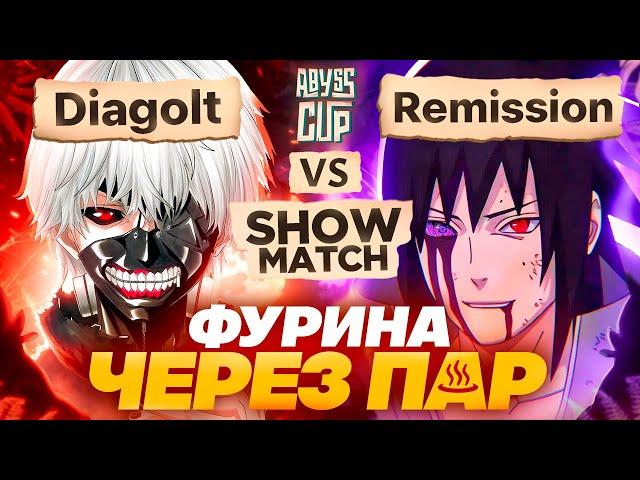 Всё решит ОДИН КРИТ | Глин комментирует Abyss Cup Minor SHOWMATCH (Diagolt VS Remission)