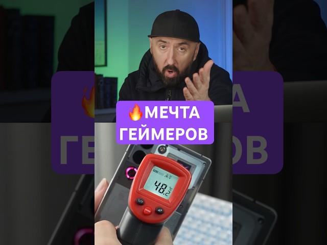 Это самый мощный смартфон!