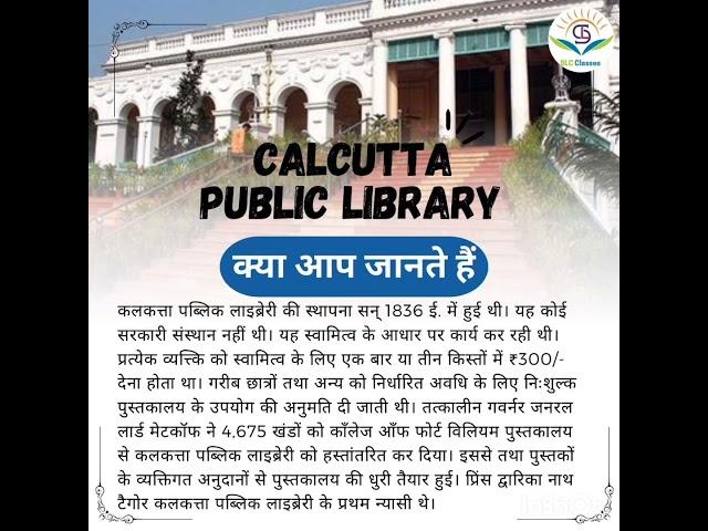 Calcutta Public Library #Library_Science