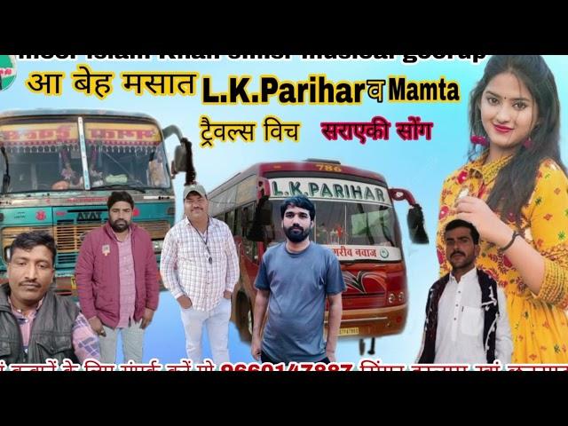 aa beh masat l.k parihar ve mamta /ट्रेवल्स विच सेराएकी song