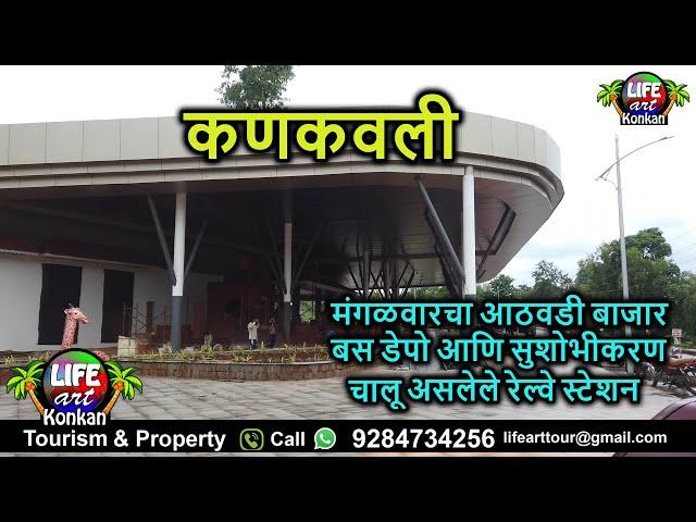 कणकवलीचा मंगळवारचा आठवडी बाजार,बस डेपो आणि सुशोभीकरण चालू असलेले कणकवली रेल्वे स्टेशन,कोकण