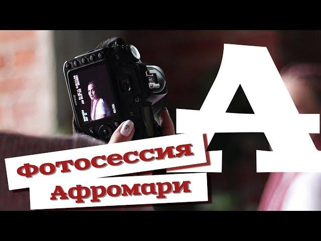 AfroMari Блог №10 | Как фотографироваться с афрокосами.