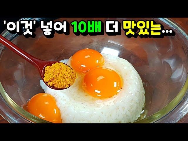 제발! 조미료 그만!  '이것' 넣으세요... 기가막힌 계란볶음밥 만들기