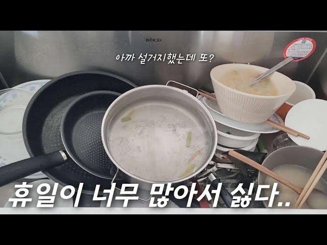 중2초6 4인가족 한달100만원살기 / 미니멀라이프 절약 가계부 / 설거지 다했는데 컵 갖다주면 빡침 / 지루한게 좋은거