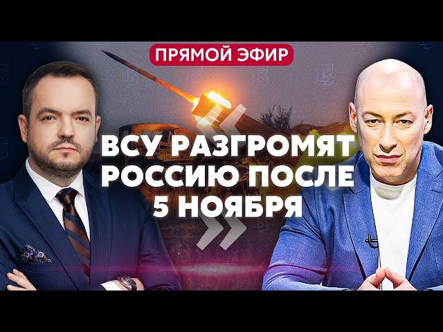 ГОРДОН. 2 НЕДЕЛИ И МИР! Есть условие. Запад сказал: “Решайте с Крымом”. Раскрыли агентов РФ в Киеве