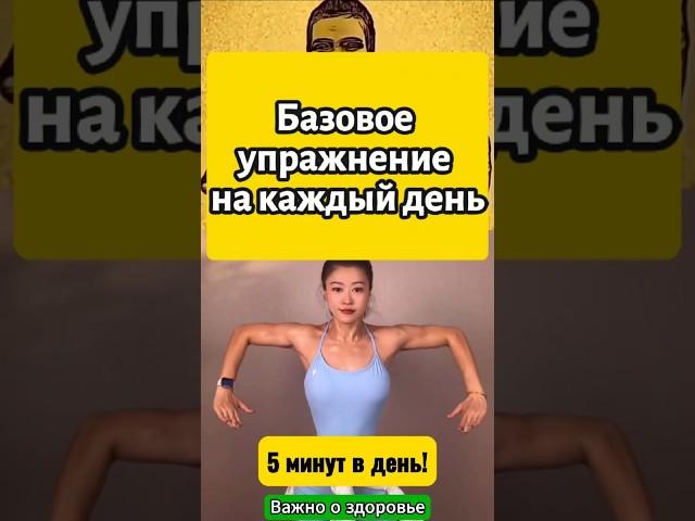 Базовое упражнение на каждый день — для шеи, спины и плеч #шея #плечи #спина