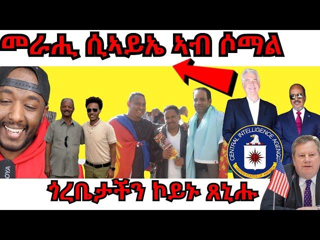 መትከል ኣልቦ ምዃን ዘምጽኦ ጸገም ኣረጋይ፣ ሓላፊ ስለያ ኣመሪካ ምብጻሕ ናብ ቀርኒ ኣፍሪቃ | Yikealo Tv