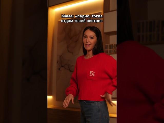 Все у кого есть братья/сестры поймут: