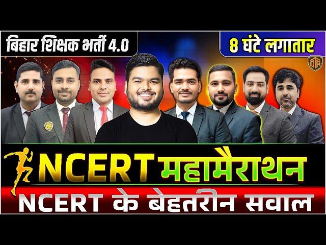BPSC TRE 4.0 | NCERT Marathon Class | Bihar Teacher Practice Set | बिहार शिक्षक भर्ती Maha Marathon