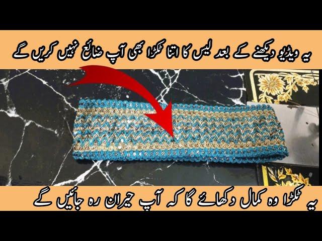 Business ideas 2025 | amazing idea with small lace piece | How to make tassels at home