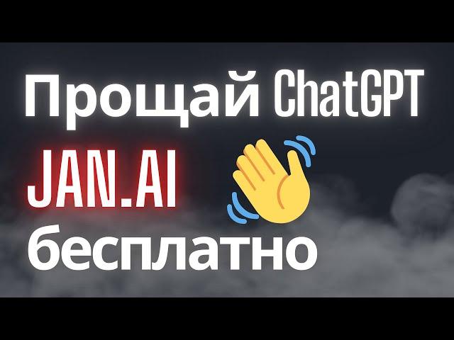 Как локально запустить бесплатную Нейросеть?