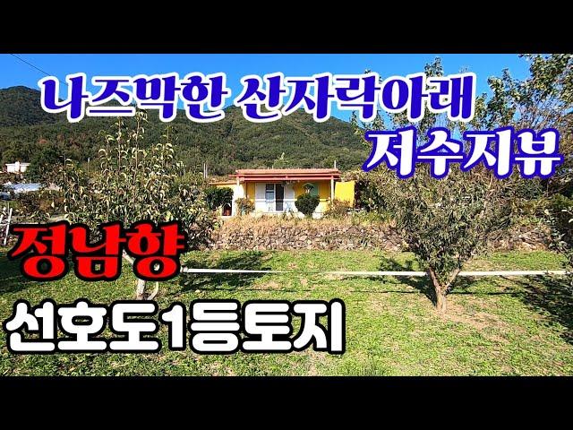 (22-72)정남향선호도1등토지접근성조망최고#밀양토지#밀양전원주택지#밀양부동산