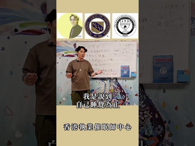 自我催眠｜催眠治療Cut走 錯誤神經指令 ｜暗示｜ 催眠 ｜催眠治療 ｜催眠課程 ｜前世催眠 ｜前世回溯 ｜靈魂回溯