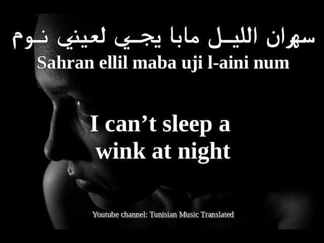 JenJoon FT Sharifa Jamal - YEMMA (Tunisian lyrics & English translation) | يما