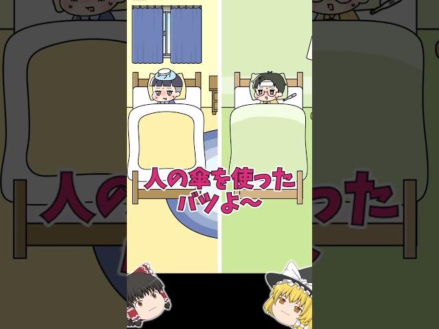 【ぼっちゃん3。＃20】雨降りだけど傘が無い二人を助けてくれたのは？【霊夢と魔理沙】　#shorts   #ゆっくり実況