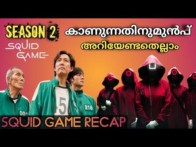 Squid Game Recap | Everything You Need To Know Before Season 2 | മലയാളം | Fantastik Media