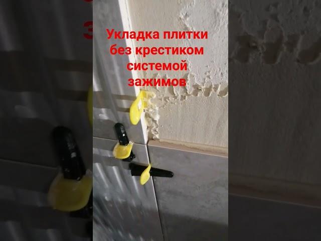 укладка керамогранит а и крупнофарматной плитки без крестиком. своими руками строю дом