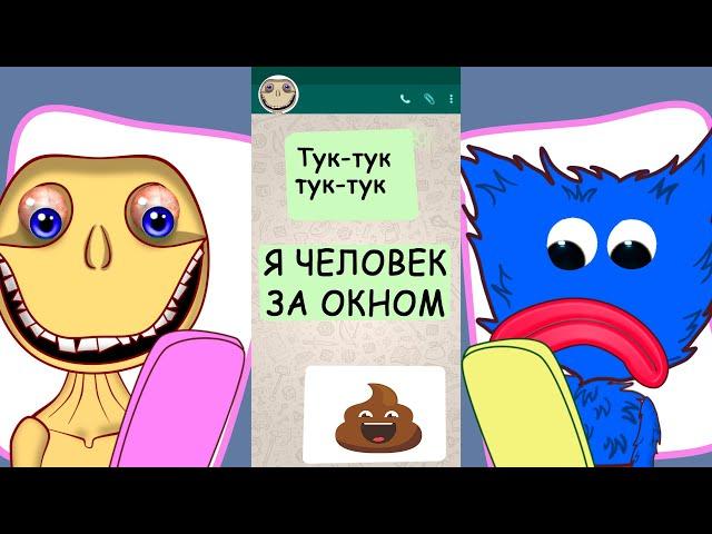 Хаги Ваги Vs Человек за окном | Поппи Плейтайм + the man from the window