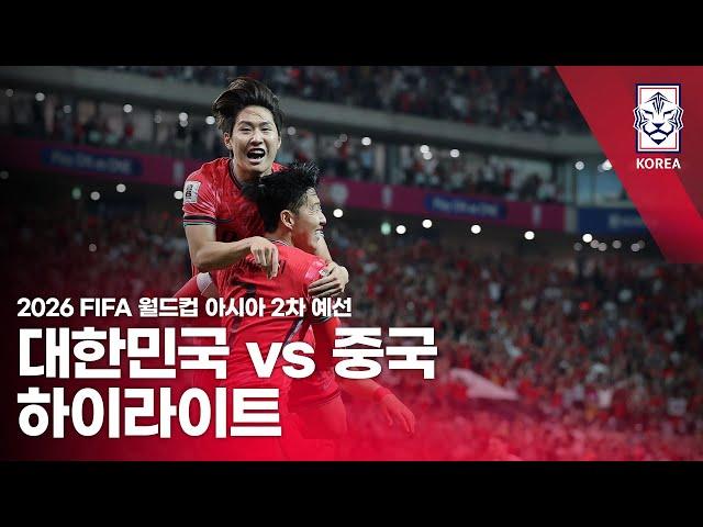 대한민국 VS 중국 : 2026 FIFA 월드컵 아시아 2차 예선 하이라이트 - 2024.06.11