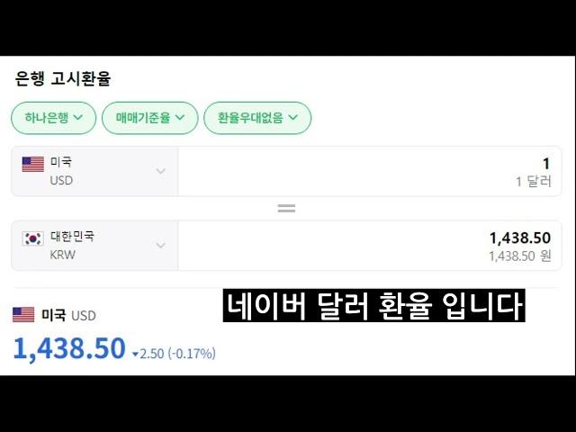 마닐라 오카다 티볼리 환전 정보 입니다