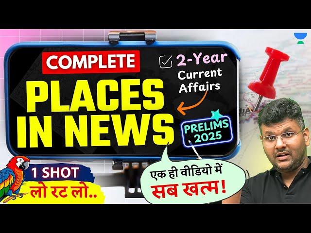 COMPLETE PLACES IN NEWS ONE SHOT | UPSC PRELIMS 2025 EXAM