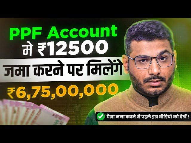 PPF Account Benefits - 2024