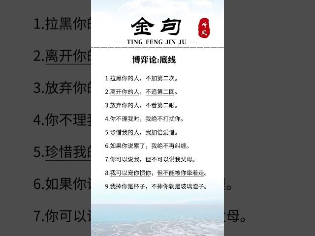 #智慧谋略 #认知思维 #为人处世 #读书 #好文分享