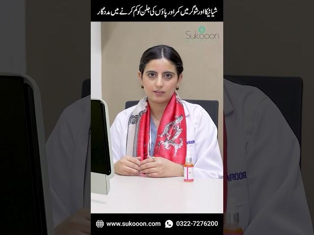Nerve On Maryam Farooq Mobile 7 Reel