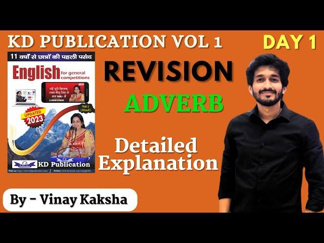 PLINTH To PARAMOUNT SOLUTION By NEETU SINGH Volume 1|Adverb exercise 1 @vinaykaksha