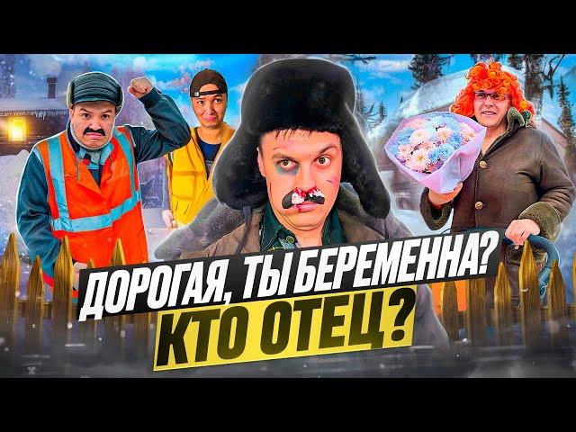 БАТЯ СНОВА ПАПА , ДОРОГАЯ ТЫ МНЕ ИЗМЕНИЛА? КТО ОН ?